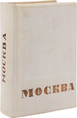Москва / Под ред. Л. Ковалева; переплет худож. К. Гольштейна; форзац и титул худож. С. Мельникова и Н. Жукова. М., 1935.